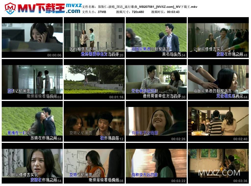 郑斯仁-放晴_国语_流行歌曲_MB207581